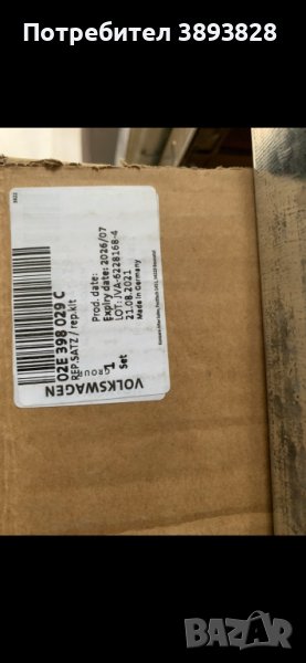 Съединител за Ауди А3  2016 Quattro  184к.с нов, снимка 1