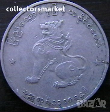 50 пиас 1956, Мианмар (Бирма), снимка 1