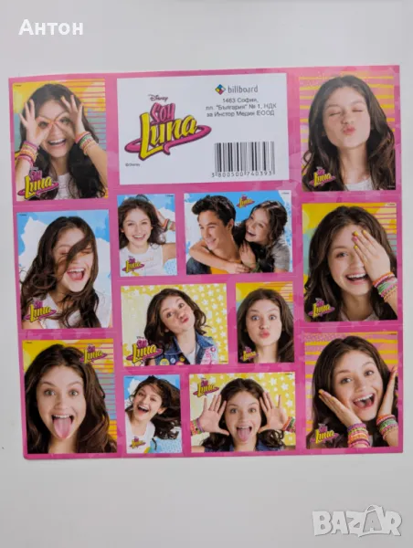 Стикери Сой Луна, снимка 1