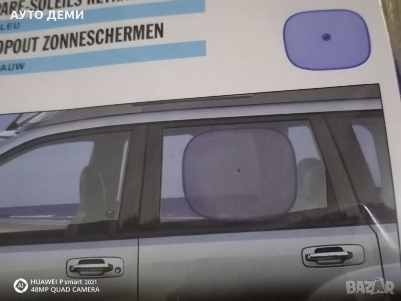 Два броя сенници за стъкло на кола автомобил джип ван бус ван бус, снимка 1