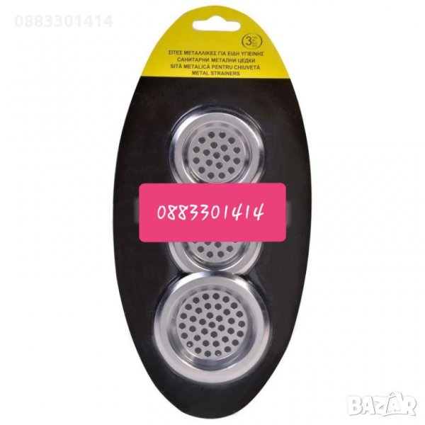 Цедка за сифон метална, снимка 1
