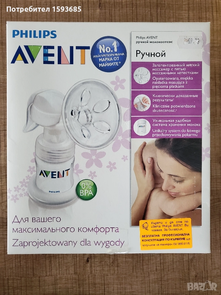 Ръчна помпа за кърма Philips Avent, снимка 1