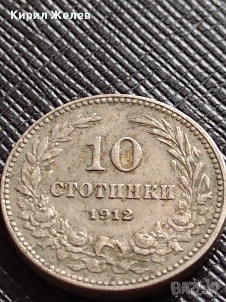 МОНЕТА 10 стотинки 1912г. ЦАРСТВО БЪЛГАРИЯ ФЕРДИНАНД ПЪРВИ ЗА КОЛЕКЦИЯ 36353, снимка 1