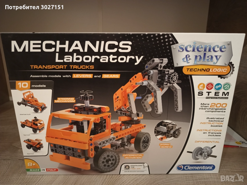 Конструктор 3 в 1, снимка 1