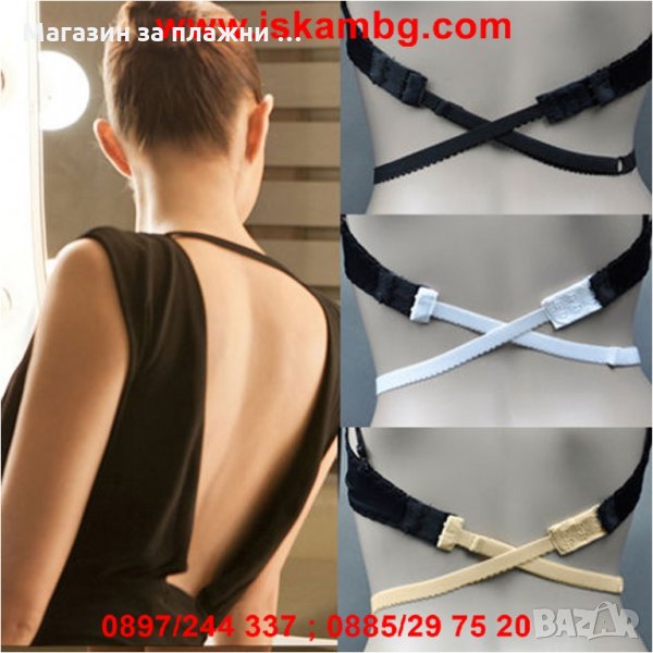 Комплект удължители за сутиен за гол гръб, снимка 1