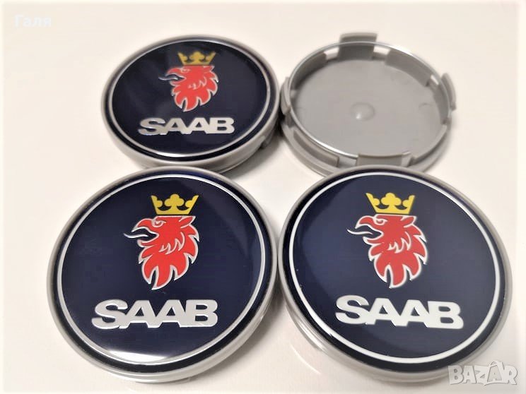 Капачки за джанти Сааб 63 мм, снимка 1
