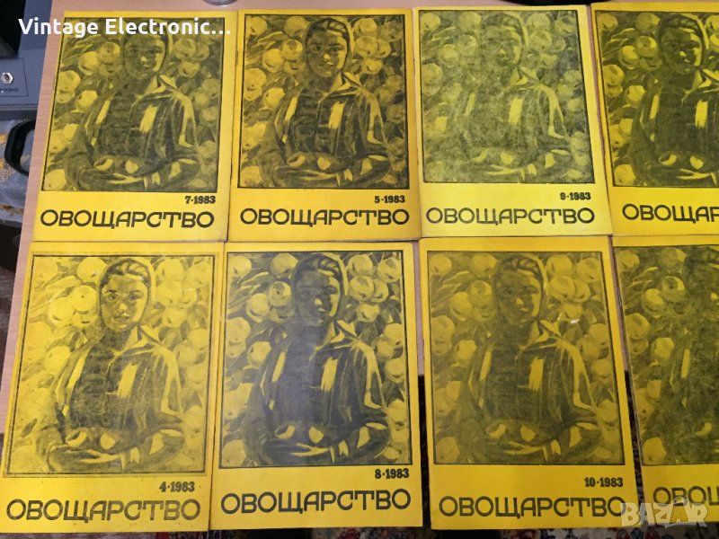 списание Овощарство *8 броя *1983г*, снимка 1