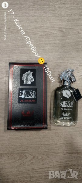 Арабски/Дубайски парфюми Конче /Сив/-Унисекс на неприлично ниска цена 👏!, снимка 1