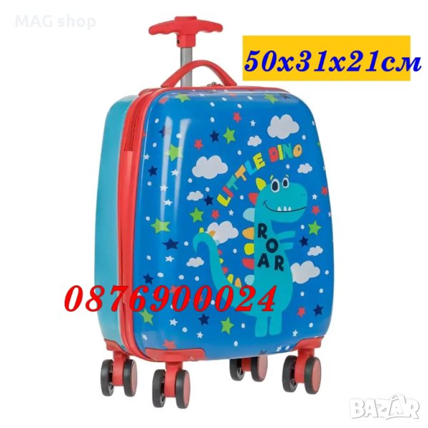 ПРОМО! Dino Детски твърд куфар Дино детско куфарче за пътуване, снимка 1