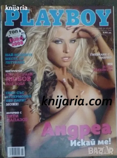 Списание Playboy Брой 75 юни 2008, снимка 1