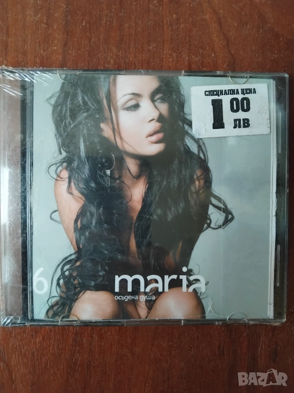 Мария - Осъдена душа - оригинален диск с музика - НОВ , снимка 1