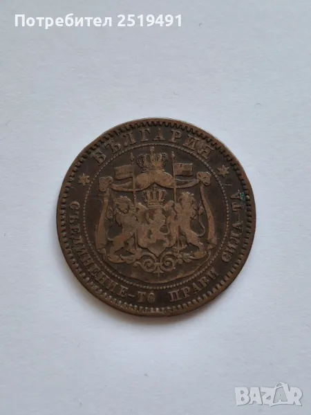1881 "10 Стотинки" монета • Монети в обръщение, снимка 1