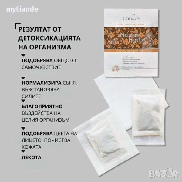 Детоксикационни пластири за крака, снимка 1