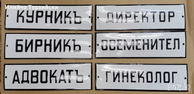 табела, снимка 1