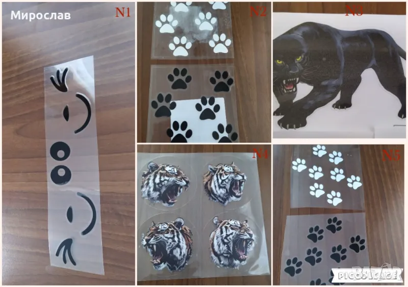 Стикери за кола. Лепенки за автомибил. Водоустойчиви Стикери. Лепенки., снимка 1