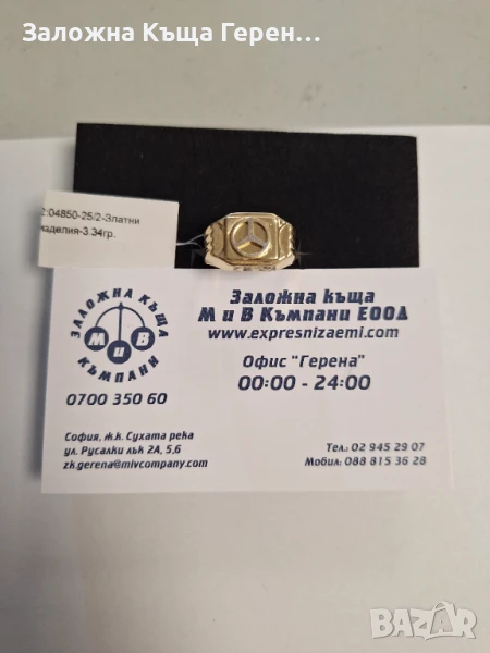 Златен пръстен 3,34гр, снимка 1