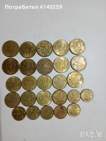 Български монети 50 лева 1997 г 20 лева1997 10 лева 1997 г , снимка 1