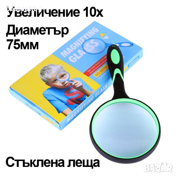 Професионална увеличителна джобна ръчна лупа голямо увеличение 10x четене злато книги телефон деца, снимка 1