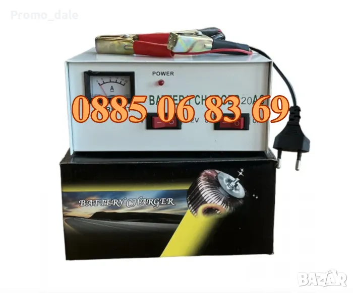 Зарядно устройство за акумулатор за автомобил 20А 6V/12V, зарядно за кола, снимка 1