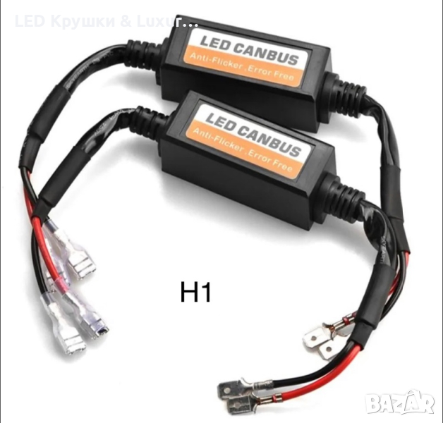 Модул За LED Крушки За:H1;H4;H7;H8;H9;H11, снимка 1