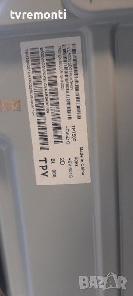 лед диоди от дисплей TPT500-PV5D.Q Rev.S01G от телевизор Philips модел 50PUS7855/12, снимка 1