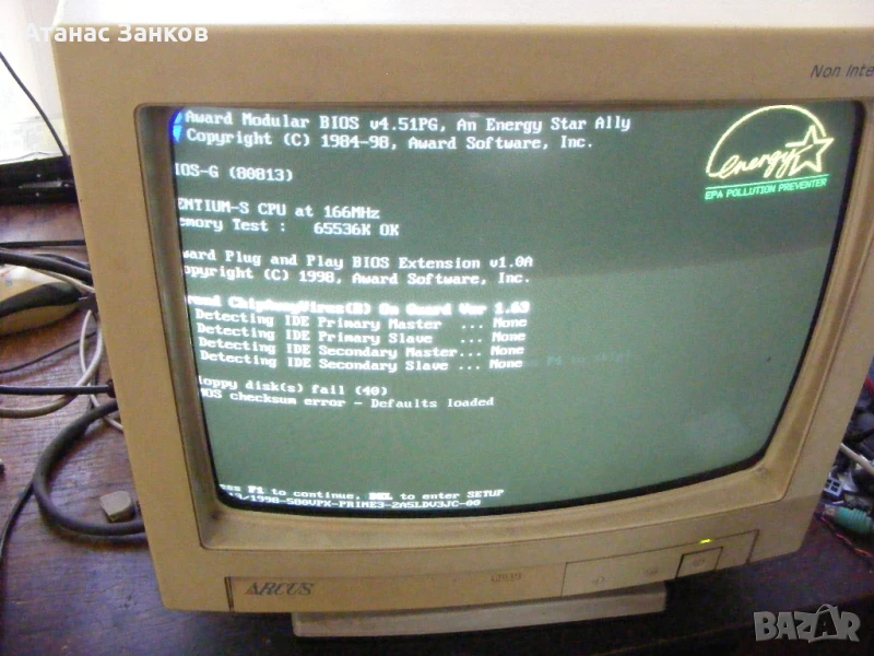 Монитор Arcus dcm-1458 1991 година, снимка 1