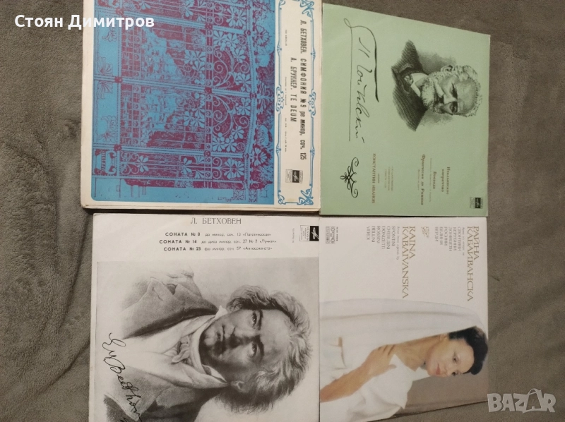 4броя вълшебни плочи...двоен албум на Бетховен, Чайковски,Кабаиванска най доброто , снимка 1