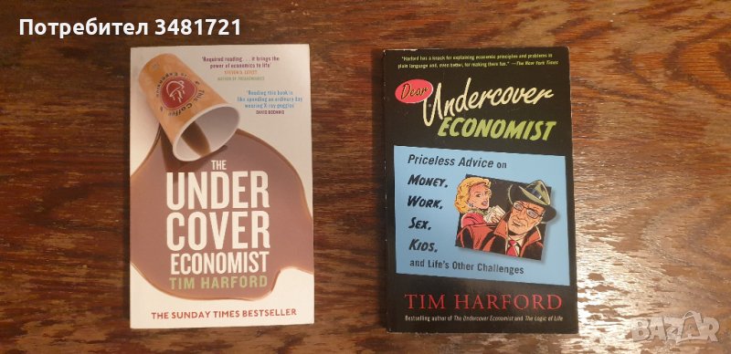 The Undercover Economist Collection - 2 книги, снимка 1