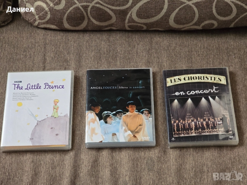 DVD колекция 3 диска Libera, LPCSM, Little Prince, снимка 1