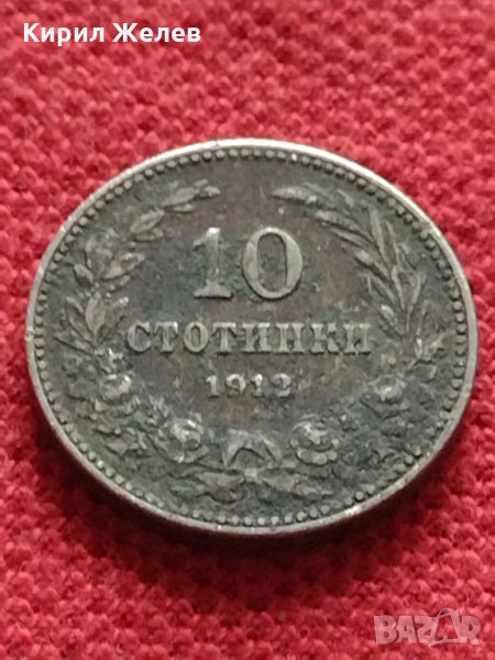 Монета 10 стотинки 1912г. Царство България за колекция декорация - 24836, снимка 1