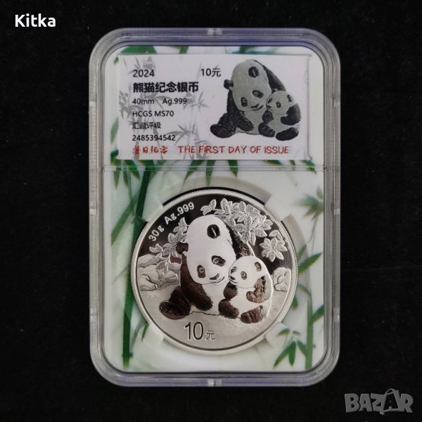 СРЕБРО - КИТАЙСКА ПАНДА 2024 г-MS-70

, снимка 1