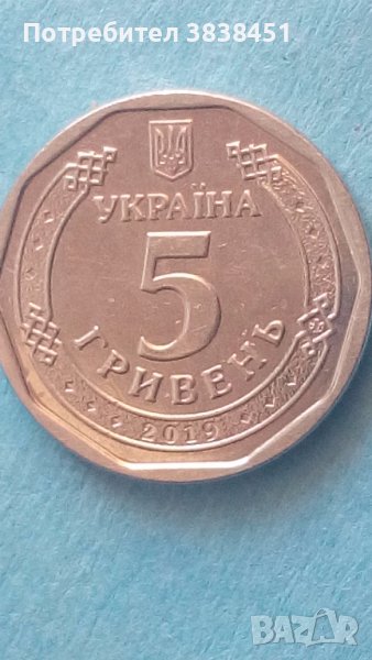 5 гривен 2019 г.Украины, снимка 1