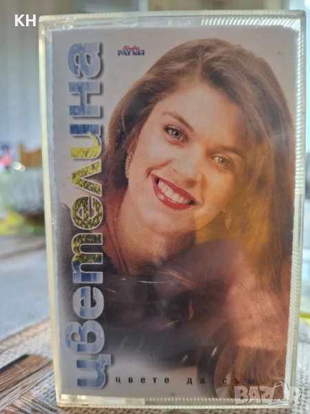 ЦВЕТЕЛИНА-ЦВЕТЕ ДА СЪМ, снимка 1