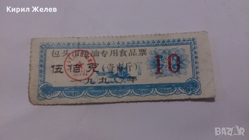 Банкнота -13403, снимка 1