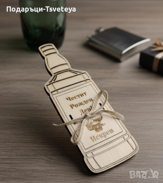 Картичка Бутилка за паричен превод, снимка 1