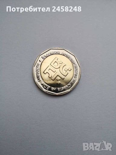 Монета 2 лева 2018, снимка 1