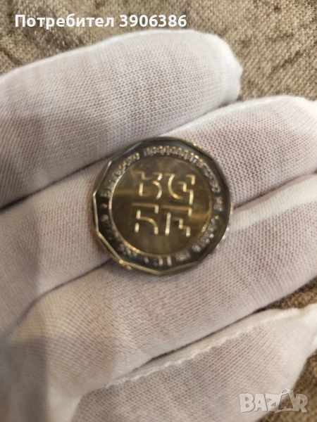 юбилейни монети , снимка 1