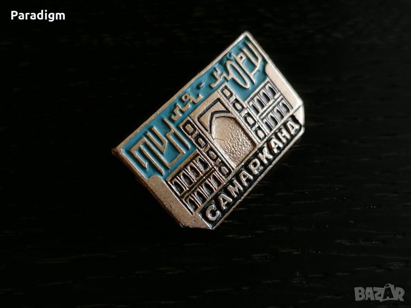 Значка - Русия (СССР) - Самарканд, снимка 1
