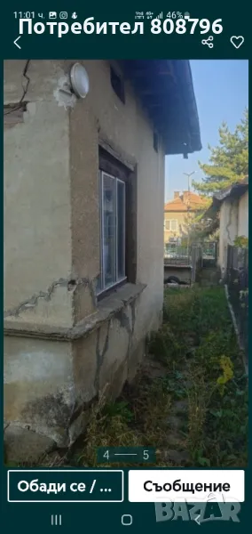 продавам къща , снимка 1