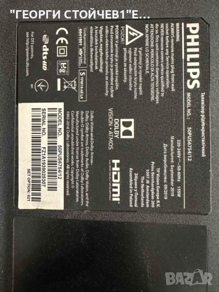 50PUS6754-12   715G9907-M01-B00-005K  715GA018-P01-000-003M     CV500U1-T01-CB-1    TPT500B5-U1T01D , снимка 1