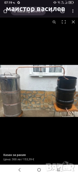 казани за ракия , снимка 1