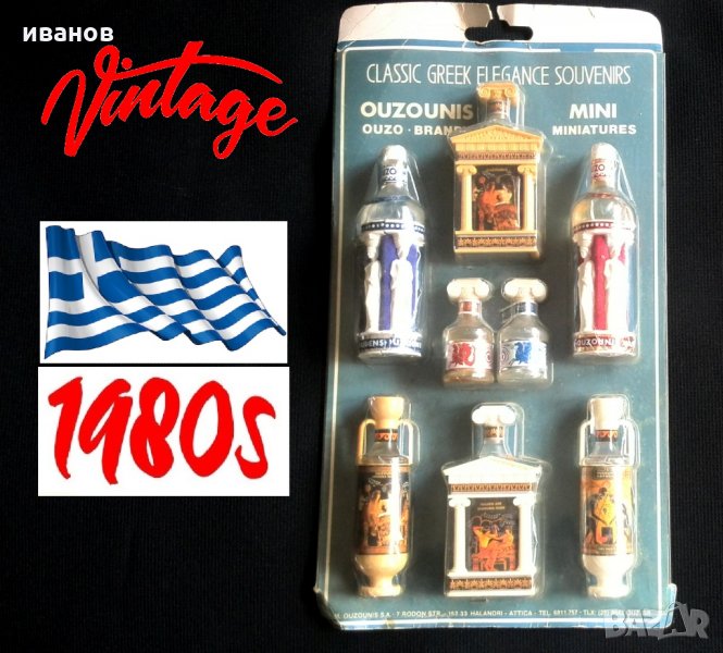миниатюрни бутилки, снимка 1