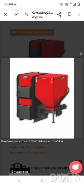 Комбиниран котел BURNiT Advance UB 60 kW

, снимка 1