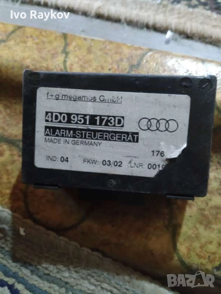 Модул аларма за Audi A8 Sedan I ,  4D0 951 173D , 4D0951173D, снимка 1