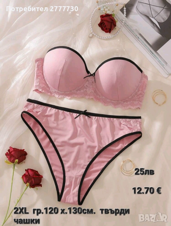 Комплект бельо 2XL  95D гр 120см  х 130см , снимка 1