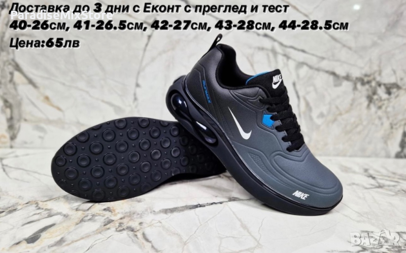 Мъжки маратонки Nike Реплика ААА+, снимка 1