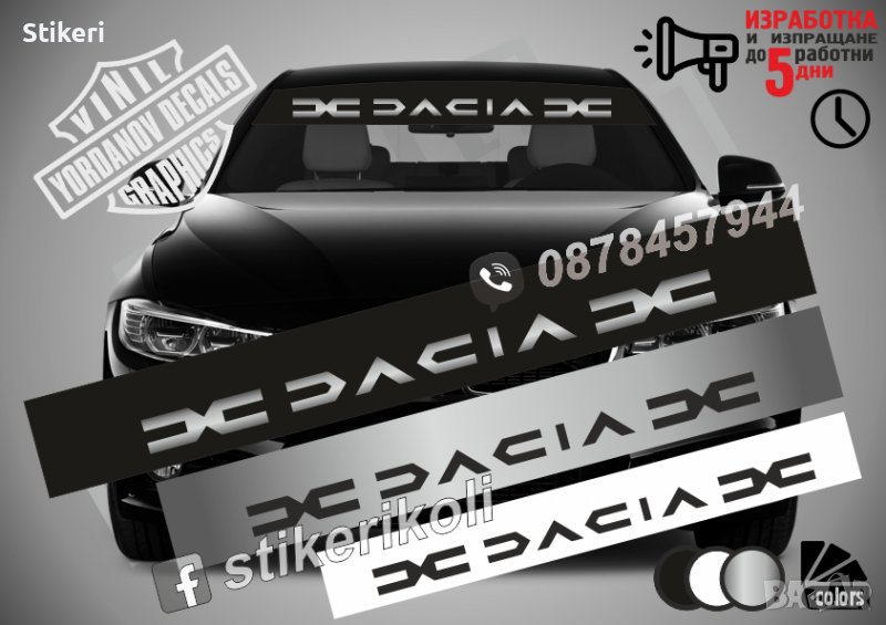 Сенник Dacia, снимка 1