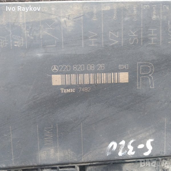 Модул седалка предна дясна 2208200826 за MERCEDES-BENZ S-CLASS седан (W220), снимка 1