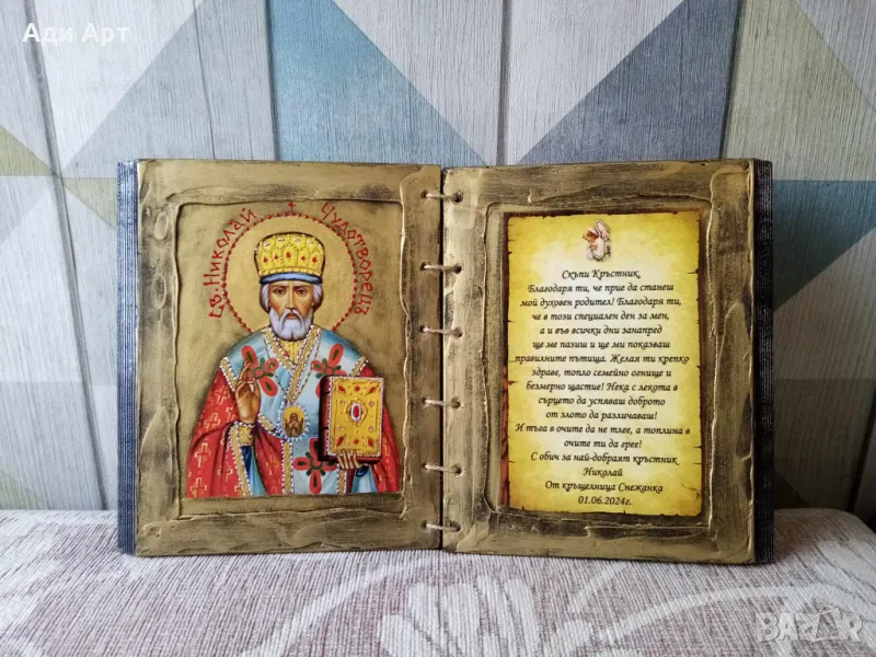 икона на св Николай Чудотворец, снимка 1