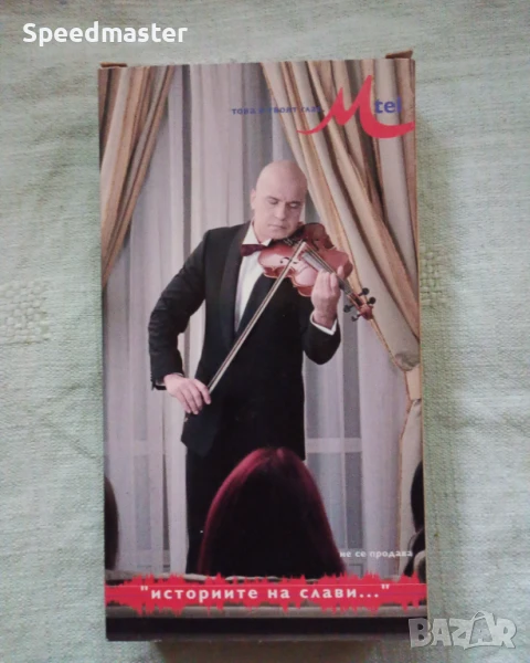 VHS Историите на Слави, снимка 1